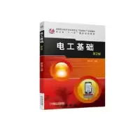 音像电工基础(第2版)谢水英主编