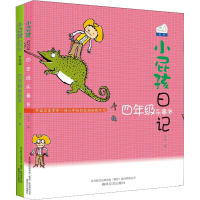 音像小屁孩日记·4年级乐事多+4年级麻烦多(2册)黄宇