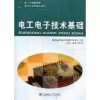 音像工电技术基础王前洪,胡华文主编