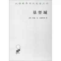 音像基督城(德)约翰·凡·安德里亚(Johann Valentin Andreae)