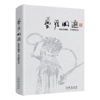 音像艺涯回溯张彩香,李光辉