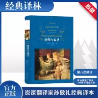 音像傲慢与偏见(英)简·奥斯丁