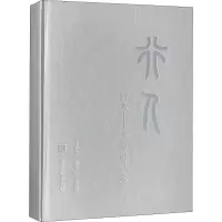 音像行人——李象群艺术朱青生 滕宇宁