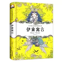 音像伊索寓言胡媛媛