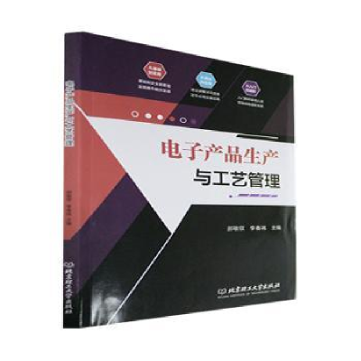 音像产品生产与工艺管理郝敏钗,李春祎