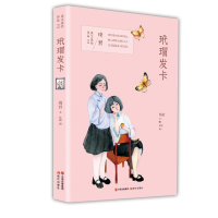 音像玳瑁发卡/琦君美文美绘作品琦君