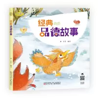 音像万有童书-经典品德故事登月