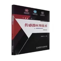 音像传感器应用技术张米雅