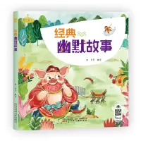 音像万有童书-经典幽默故事登月