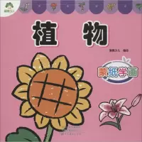 音像植物爱德少儿