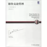 音像德鲁克论管理(美)彼得·德鲁克(Peter F.Drucker)