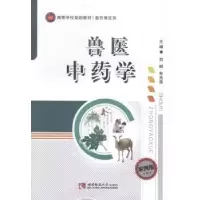 音像兽医学:案例版刘娟,朱兆荣主编