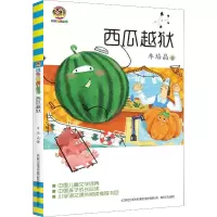 音像西瓜越狱车培晶