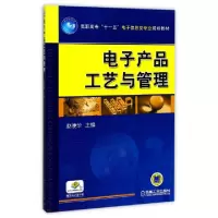 音像产品工艺与管理编者:赵便华