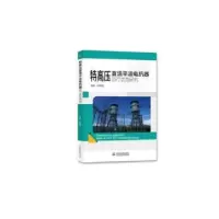 音像特高压直流平波电抗器运行状态研究陈图腾编著