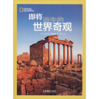 音像即将消失的世界奇观(意)加斯米娜·特里福尼(Jasmina Trifoni)