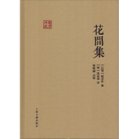 音像花间集(后蜀)赵崇祚,(明)汤显祖,曹明纲
