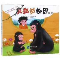 音像疯狂动物园李名