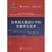 音像功率放大器设计中的负载牵引技术