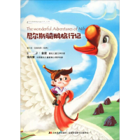 音像尼尔斯骑鹅旅行记(瑞典)塞尔玛·拉格洛芙(Selma Lagerlof)