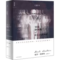 音像幻影书(美)保罗·奥斯特(Paul Auster)