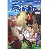 音像公主大作战蒸汽哪吒