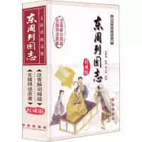 音像东周列国志 版(明)冯梦龙