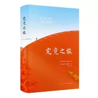 音像究竟之旅/(美)理查德.伯恩斯坦(美)理查德·伯恩斯坦