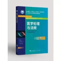 音像医学伦理与法规徐浪静