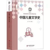 音像中国儿童文学史蒋风
