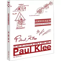 音像克利与他的教学笔记(德)保罗·克利(Paul Klee)