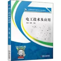 音像电工技术及应用容慧,蒋燕主编