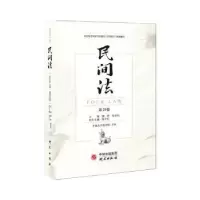音像民间法(第29卷)谢晖,陈金钊主编