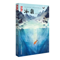 音像冰崩/<儿童文学>作家书系刘虎