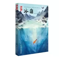 音像冰崩/<儿童文学>作家书系刘虎
