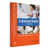 音像儿童体格检查图册[美]Karen G.Duderstadt