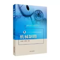 音像机械制图安淑女,闫照粉主编
