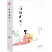 音像诗经之美吴锋
