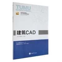 音像建筑CAD邵培柳,刘洋主编