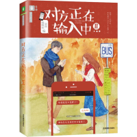 音像对方正在输入中 2意林编辑部