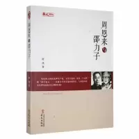 音像与邵力子舒风著