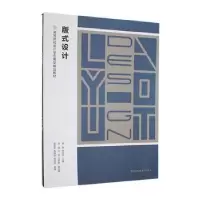 音像版式设计霍磊,张亚男主编