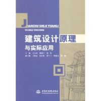 音像建筑设计原理与实际应用王宝君,郭晓宁,刘作主编