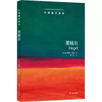音像黑格尔(澳)彼得·辛格(Peter Singer)