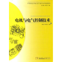 音像电机与电气控制技术戴天柱