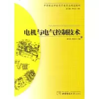 音像电机与电气控制技术戴天柱