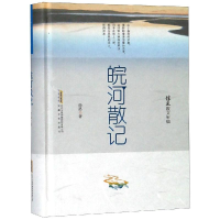 音像皖河散记/徐迅散文年编徐迅