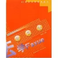 音像合同法李旭东