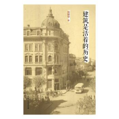 音像建筑是活着的历史刘丽华