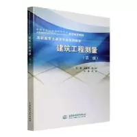 音像建筑工程测量主编 蓝善勇 周小莉 朱林 周波